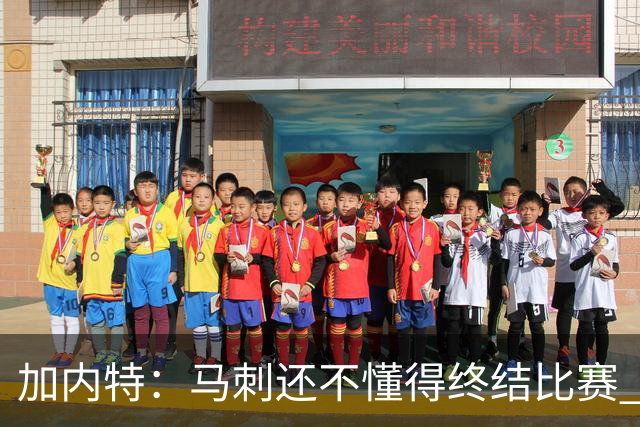 加内特：马刺还不懂得终结比赛 失利能让人学到东西