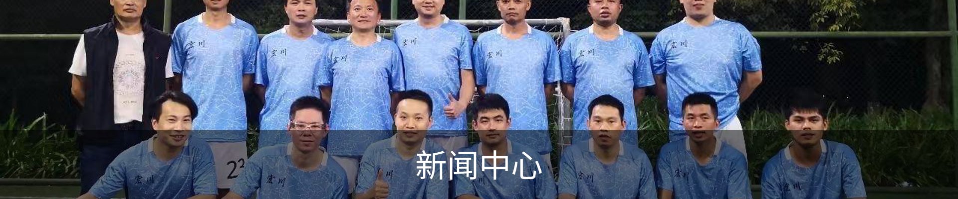 新闻中心